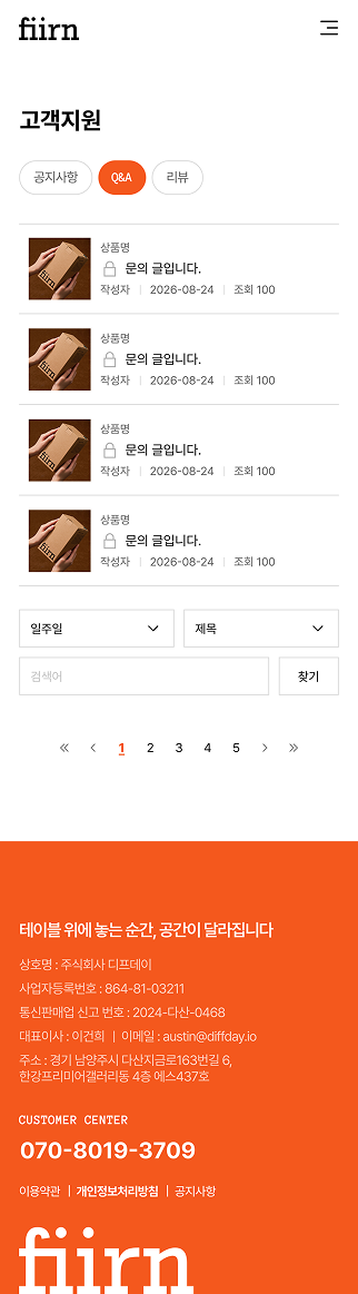 페이지 뷰
