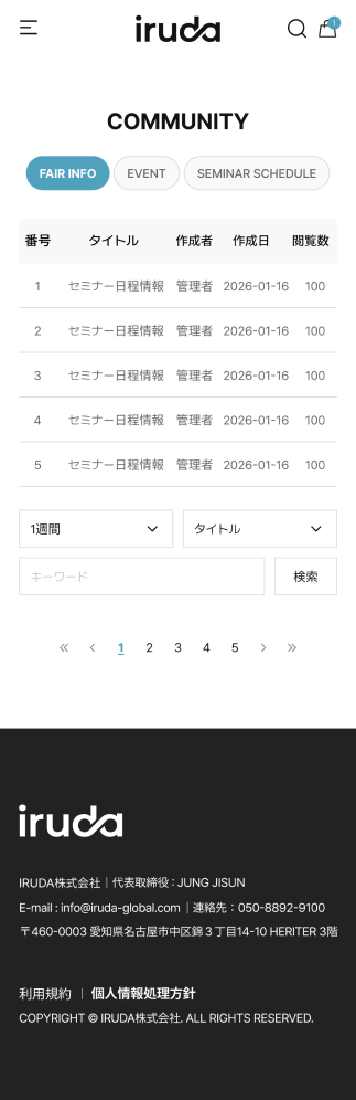 페이지 뷰