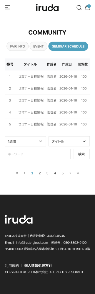페이지 뷰