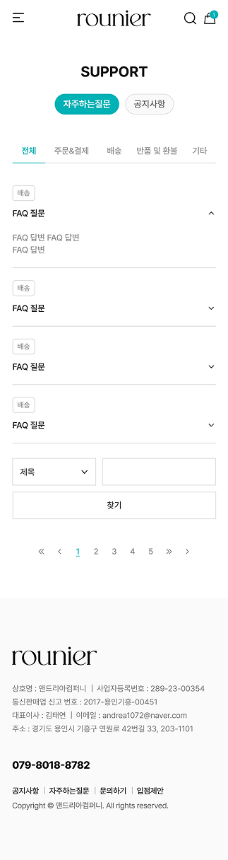 페이지 뷰