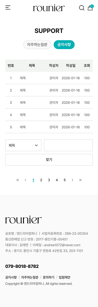 페이지 뷰