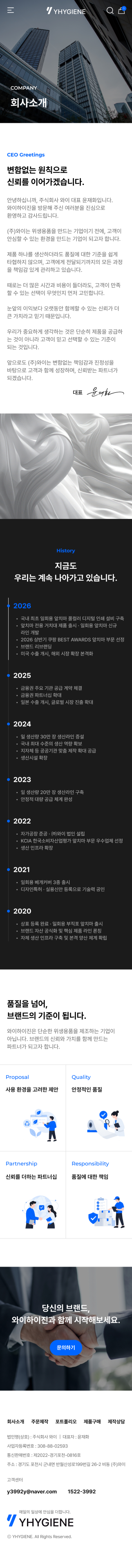페이지 뷰