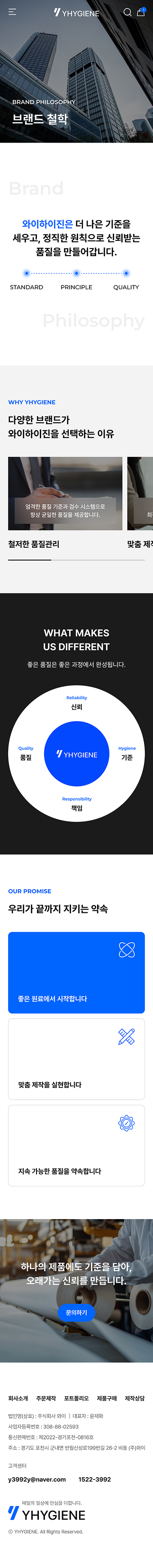페이지 뷰