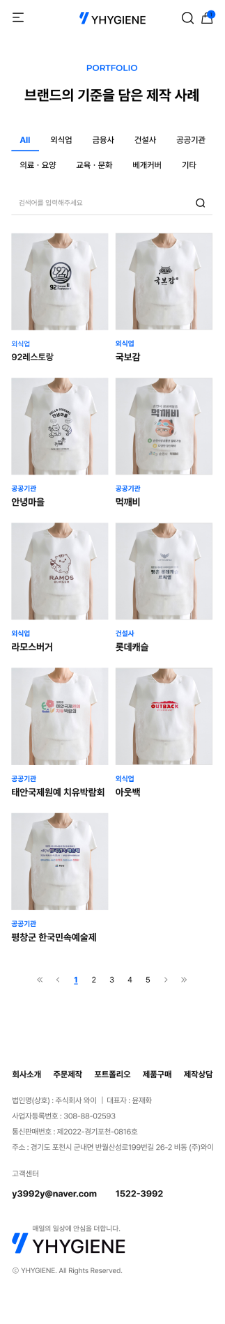페이지 뷰