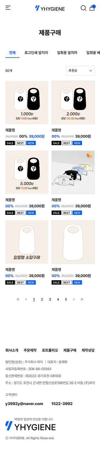 페이지 뷰