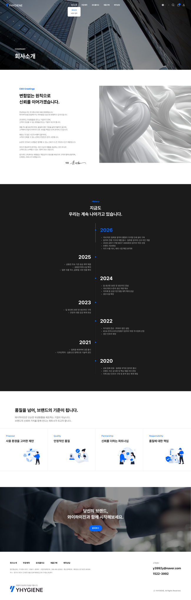 페이지 뷰