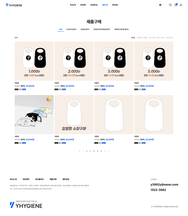 페이지 뷰