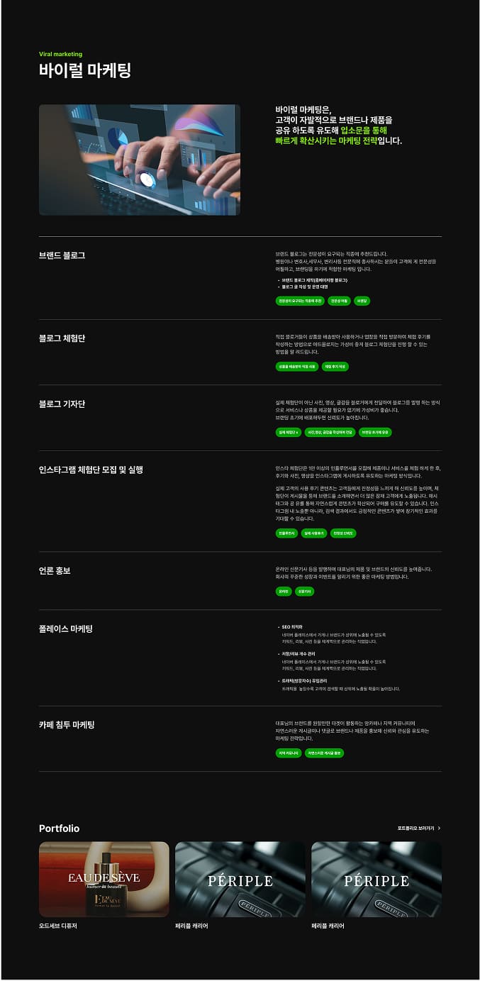 페이지 뷰