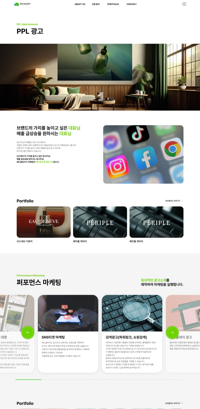 페이지 뷰