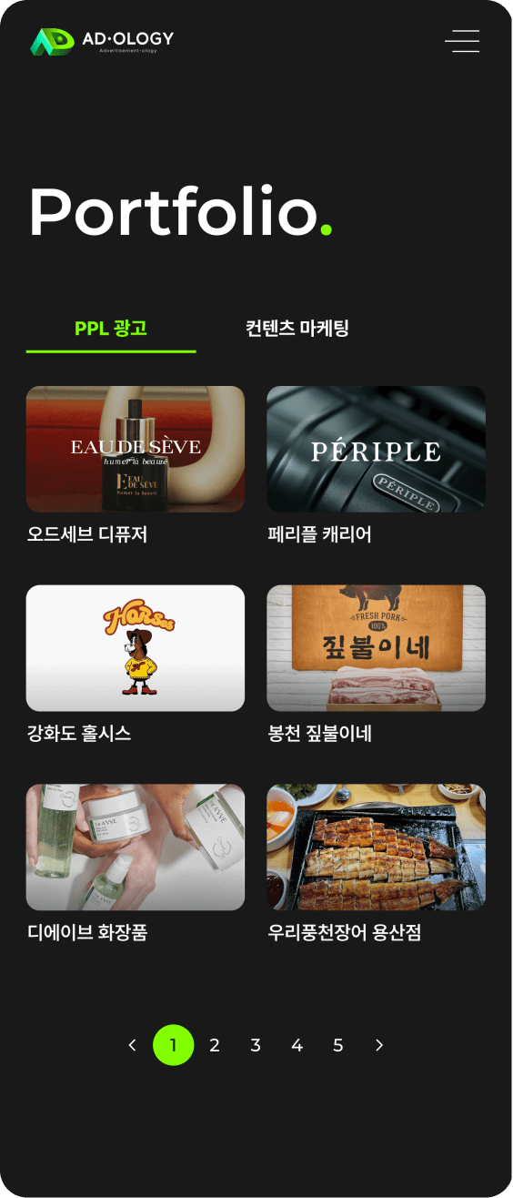 페이지 뷰