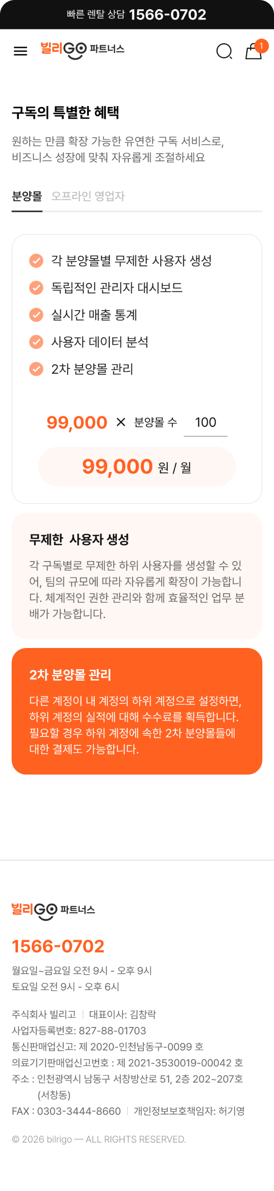 페이지 뷰