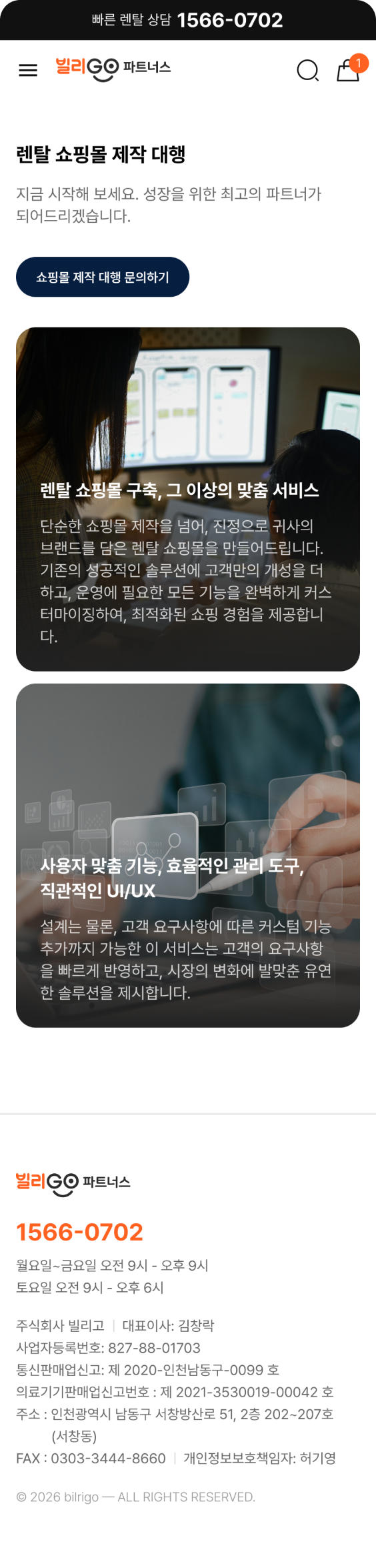페이지 뷰