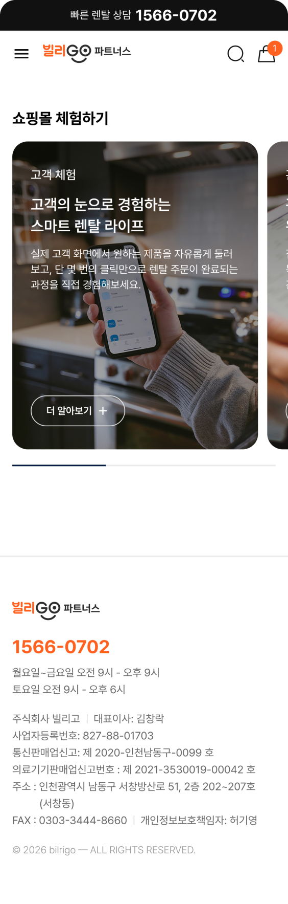 페이지 뷰