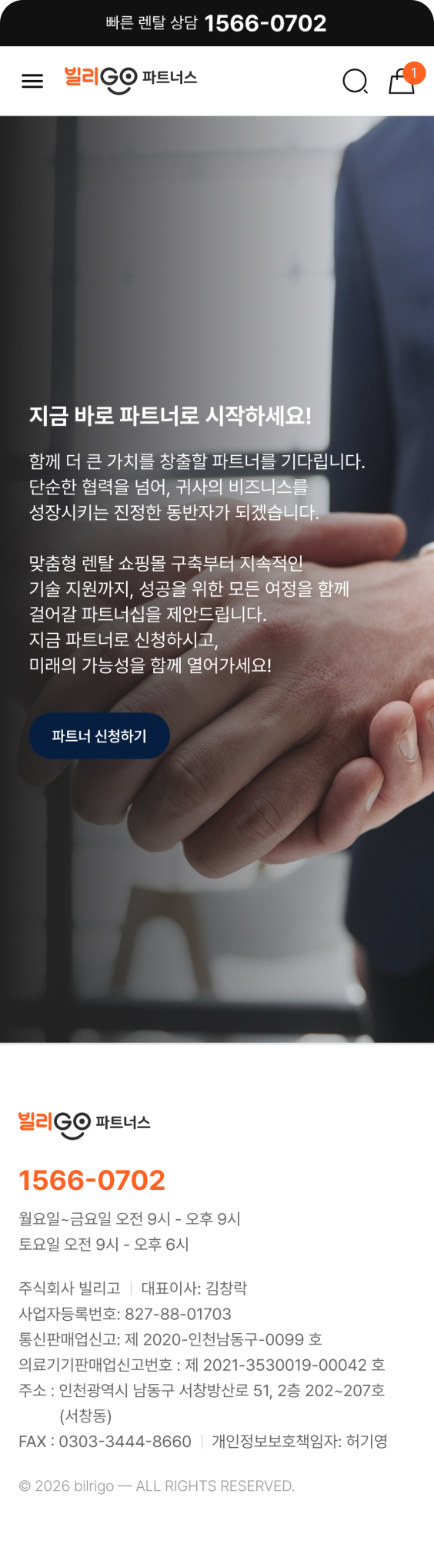 페이지 뷰