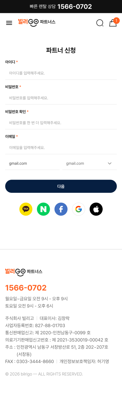 페이지 뷰