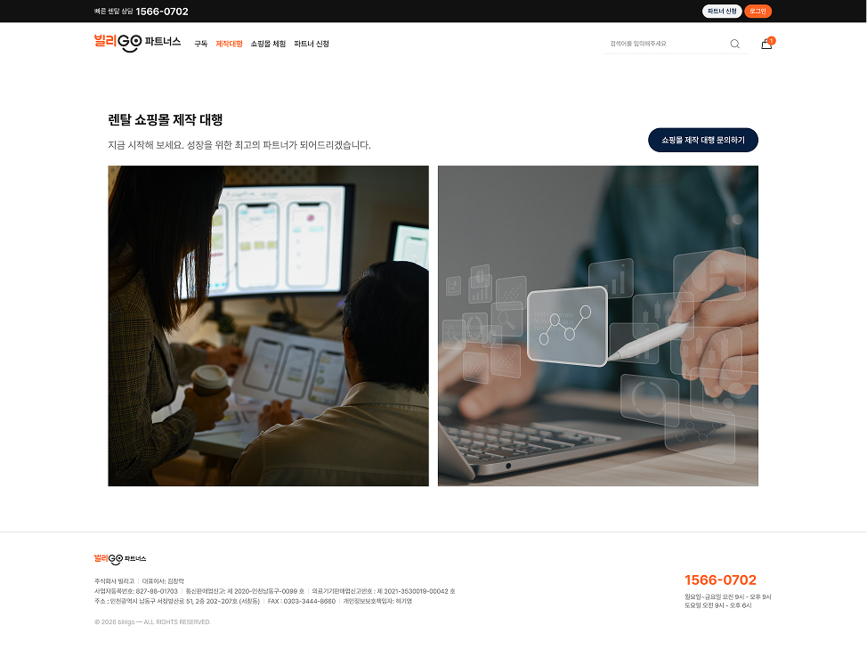 페이지 뷰
