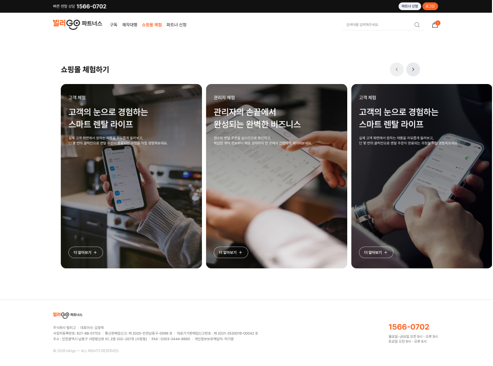 페이지 뷰