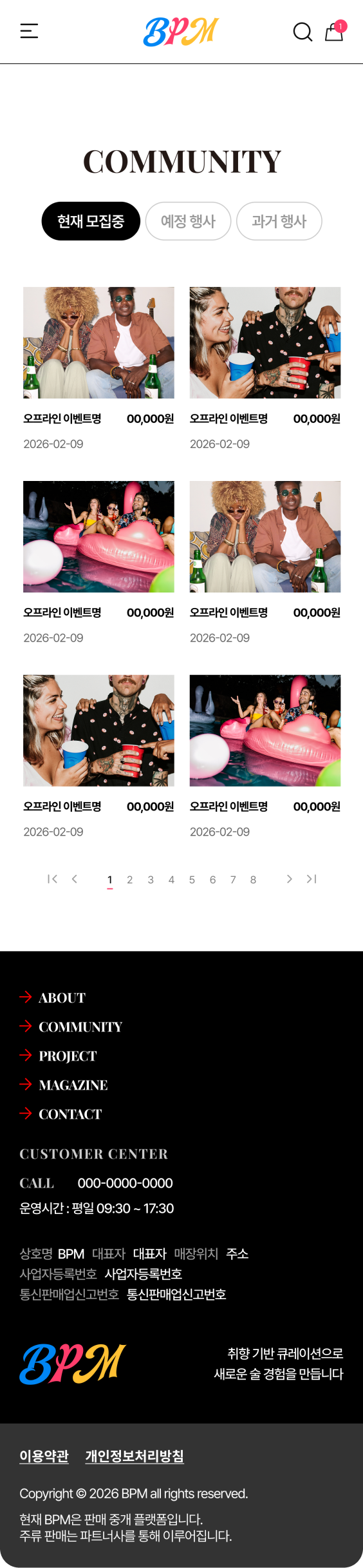 페이지 뷰