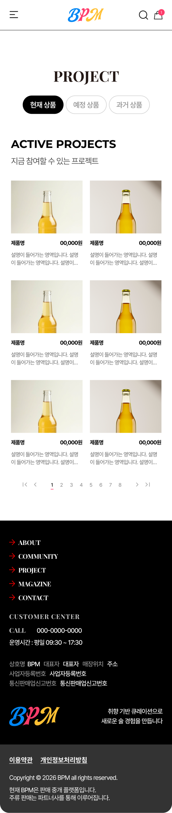 페이지 뷰