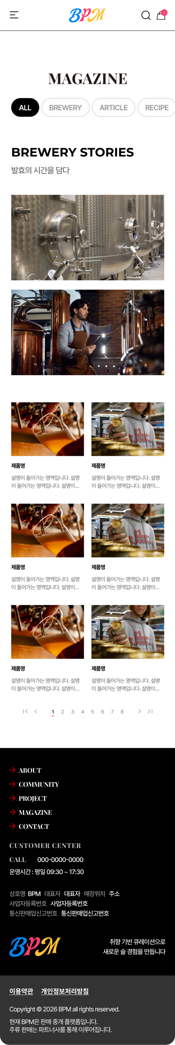 페이지 뷰