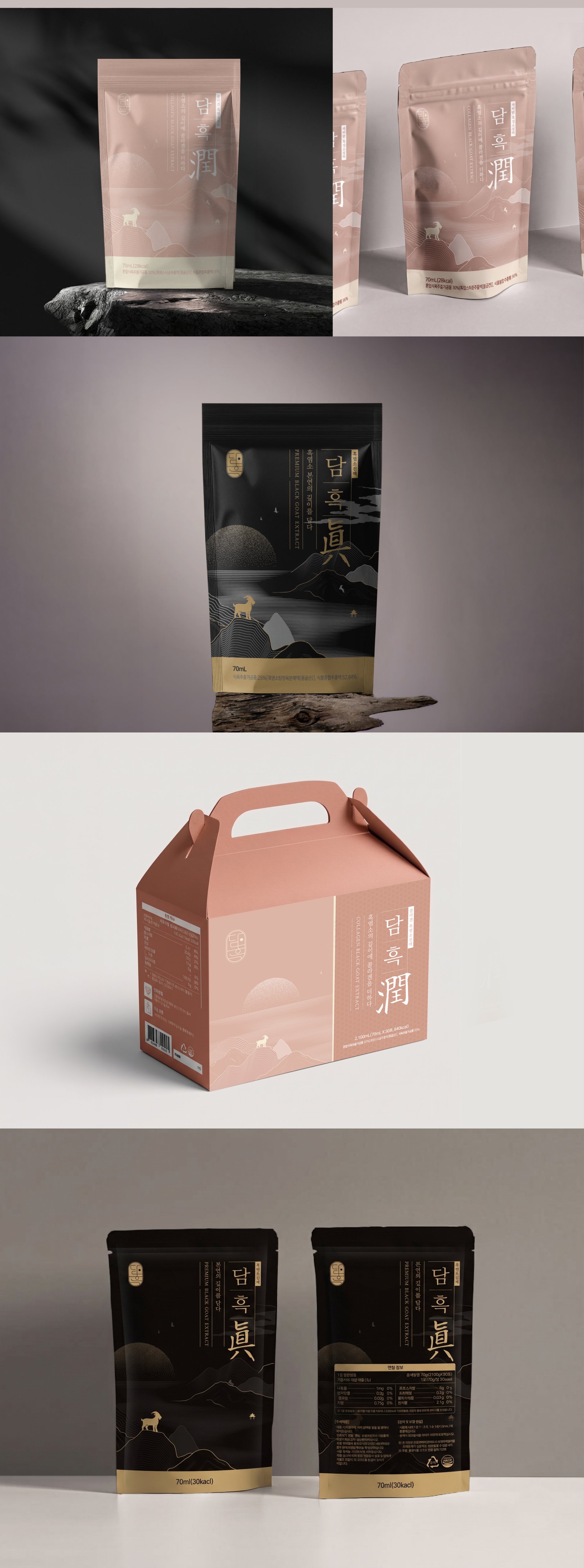 담흑 브랜드 목업