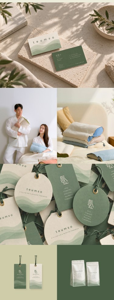 틈소 패키지 · 브랜드 애플리케이션