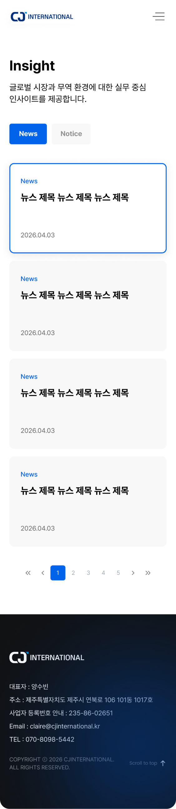 페이지 뷰