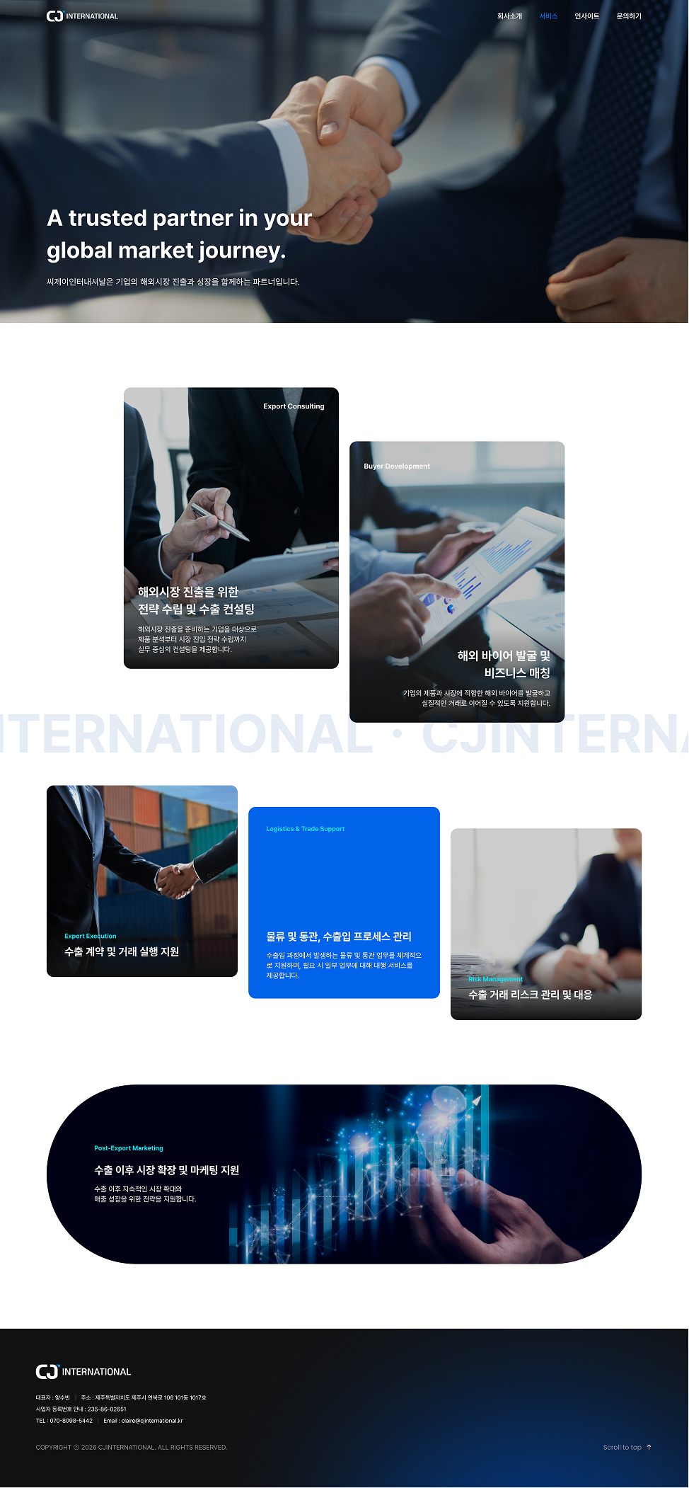 페이지 뷰