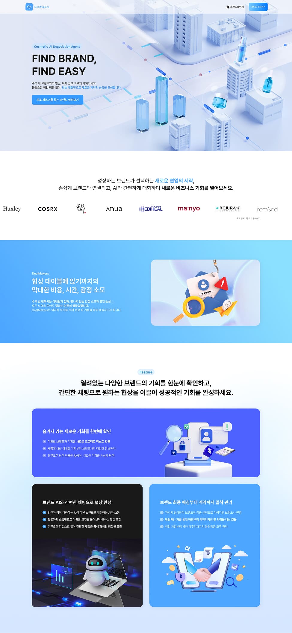 페이지 뷰