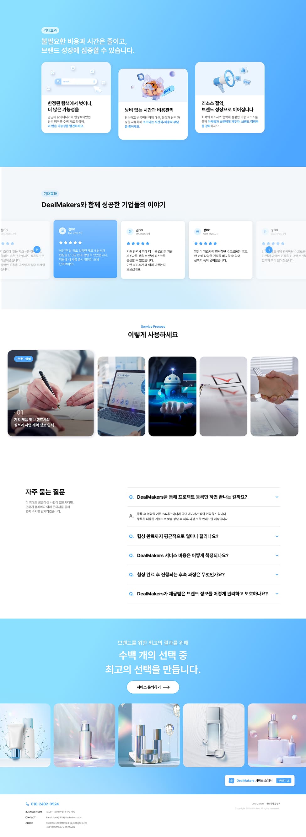 페이지 뷰
