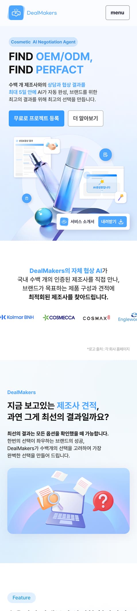 페이지 뷰