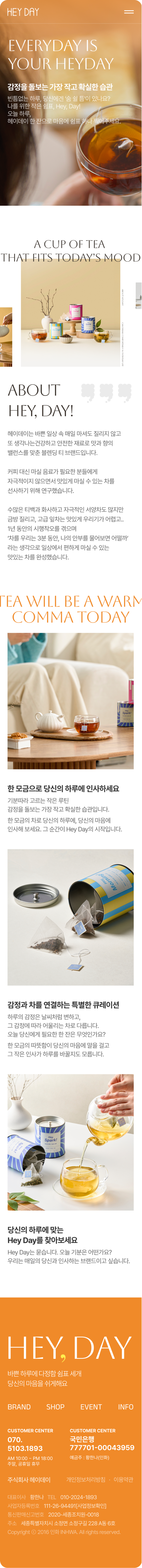 페이지 뷰