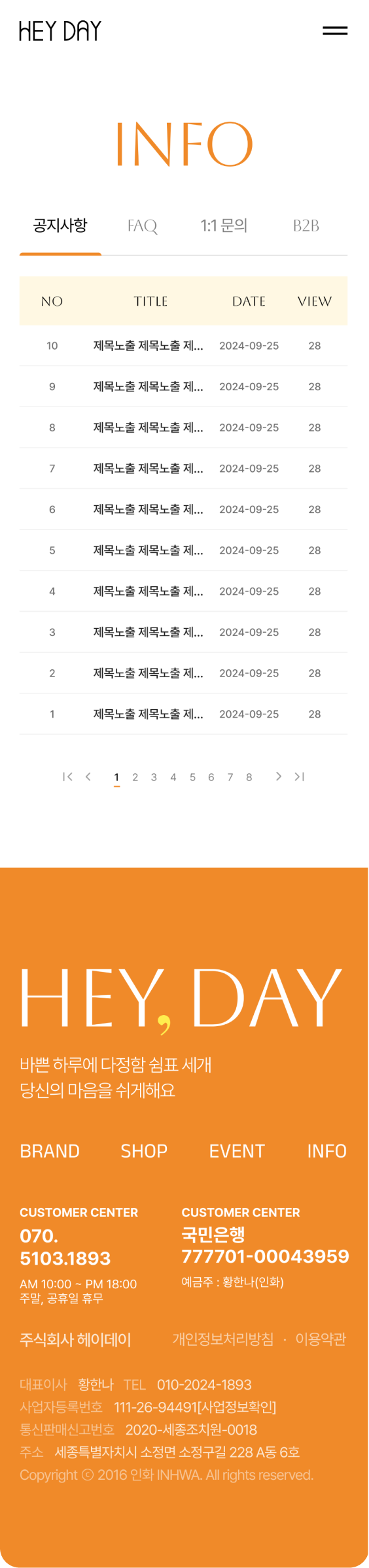 페이지 뷰