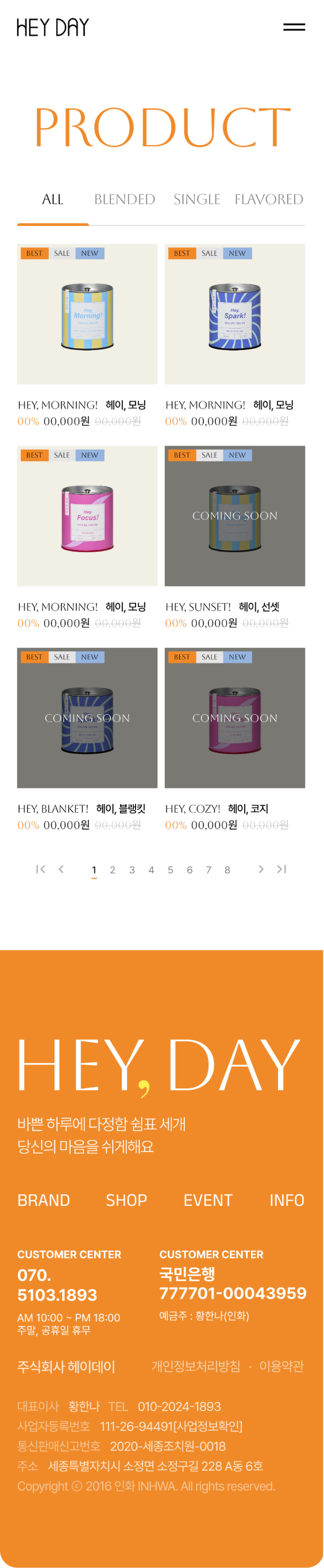 페이지 뷰
