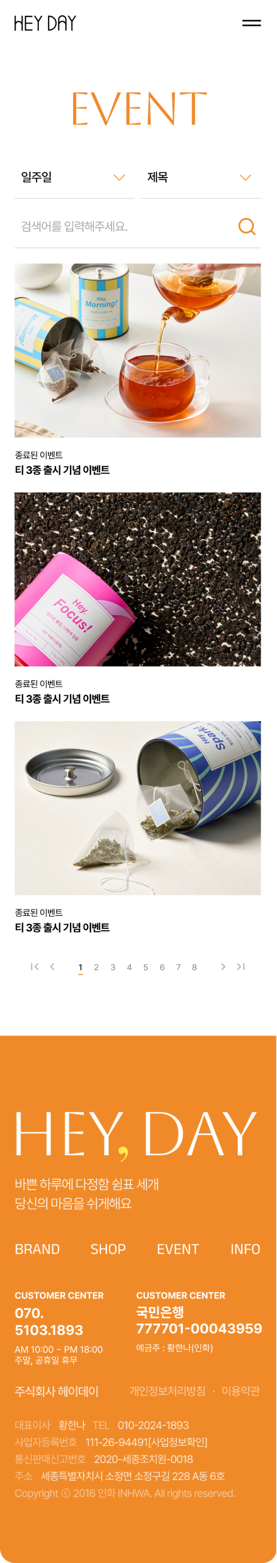 페이지 뷰