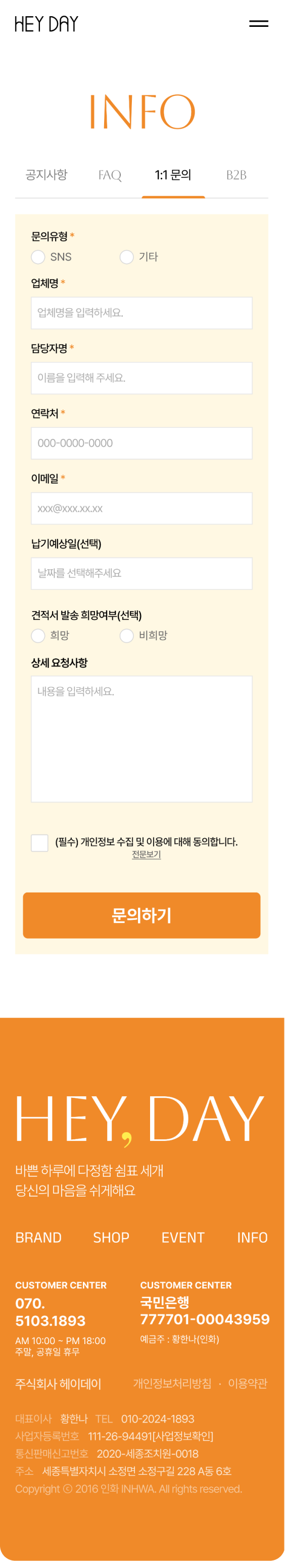 페이지 뷰