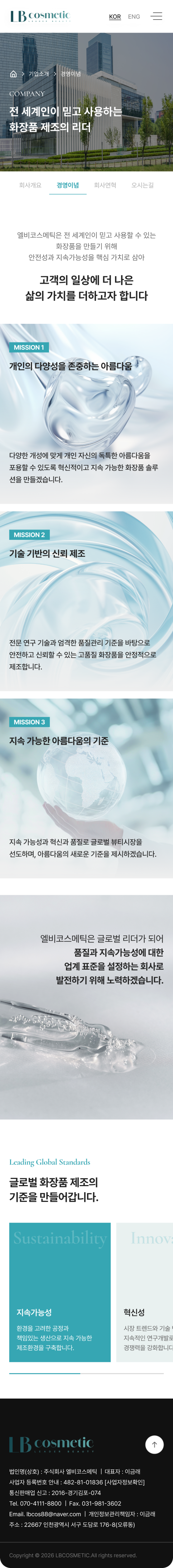 페이지 뷰