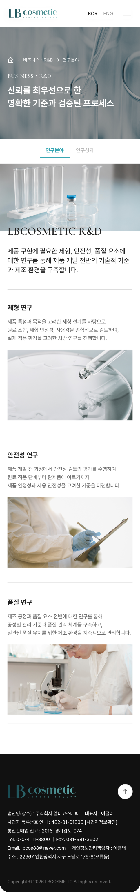 페이지 뷰