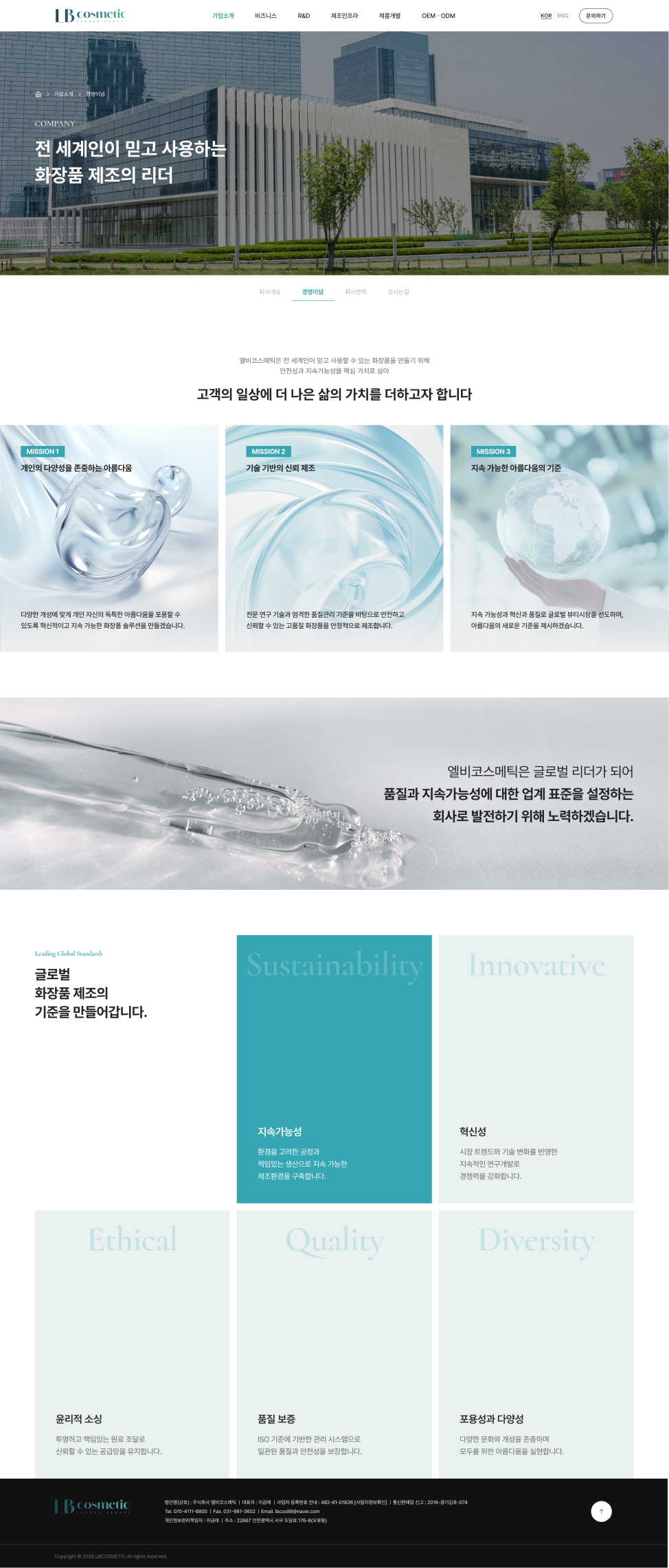 페이지 뷰