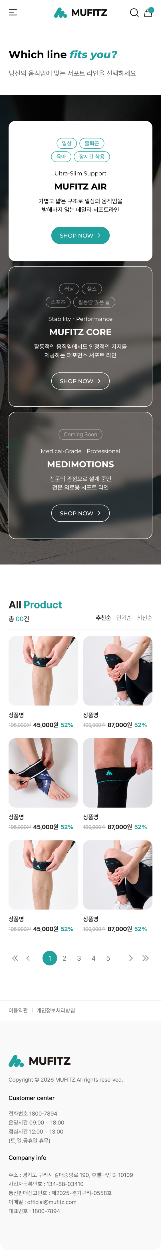 페이지 뷰