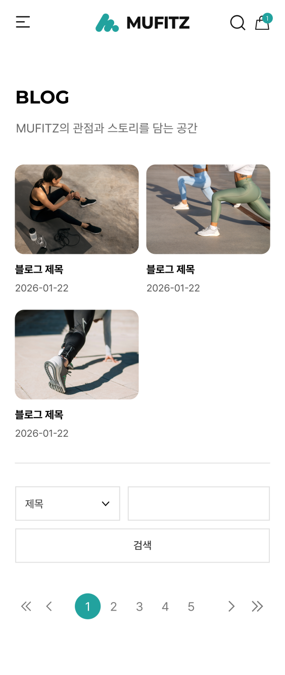 페이지 뷰