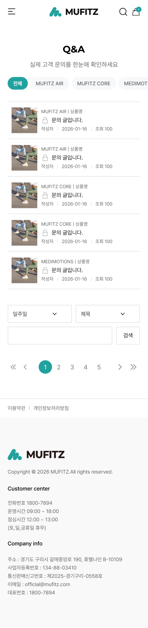 페이지 뷰