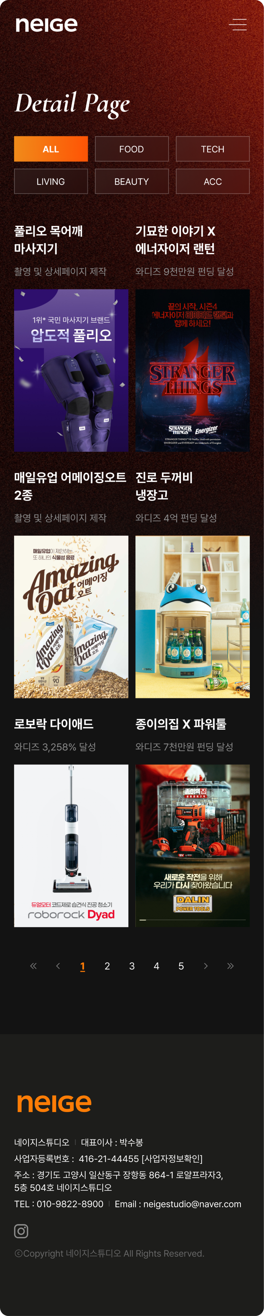 페이지 뷰
