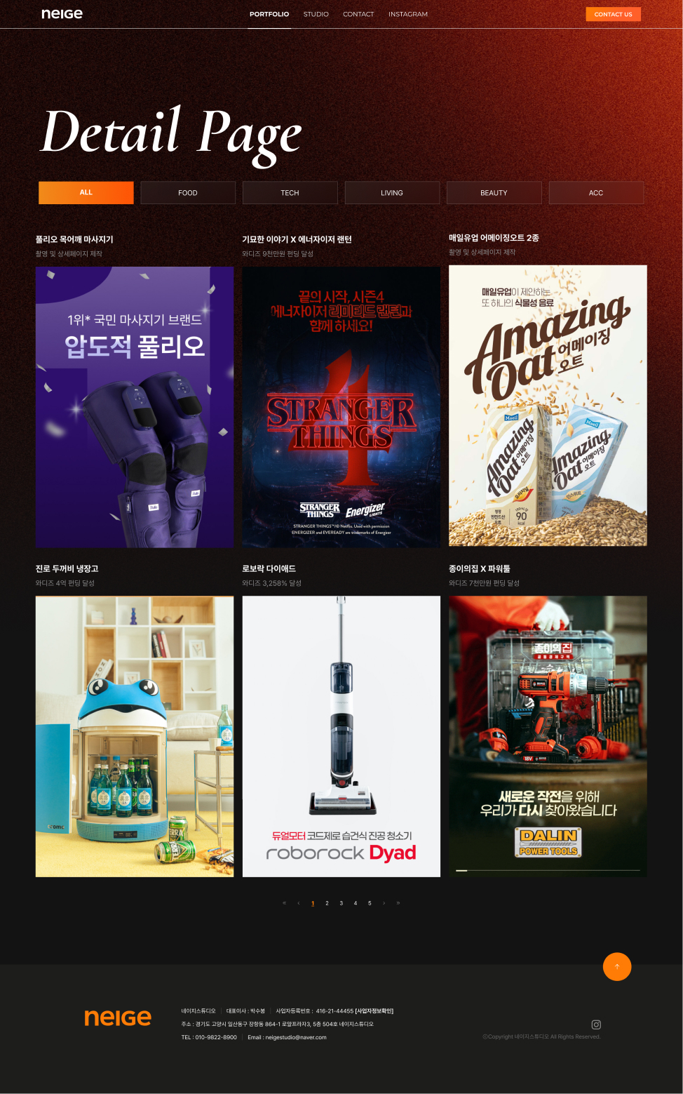 페이지 뷰