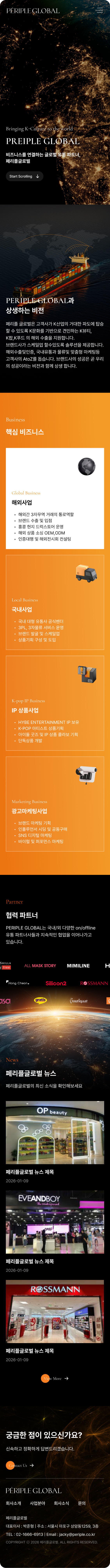 페이지 뷰