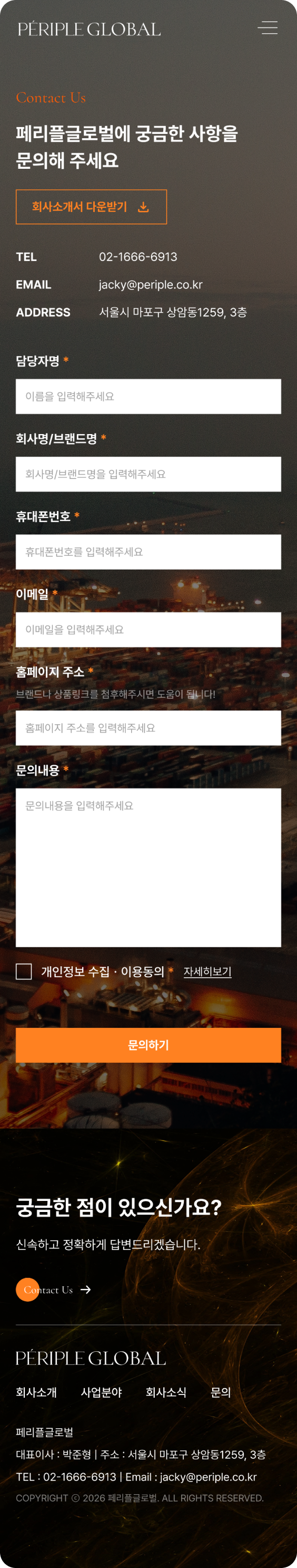 페이지 뷰