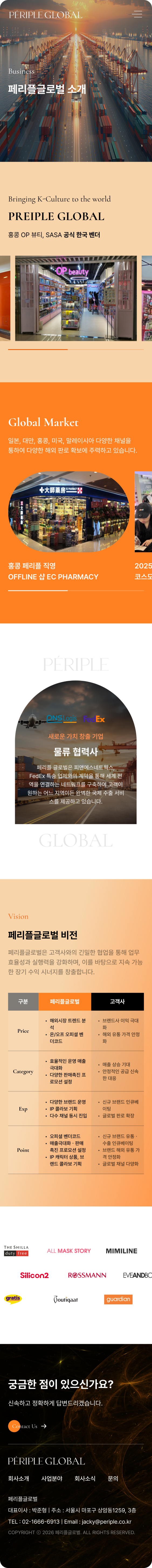 페이지 뷰