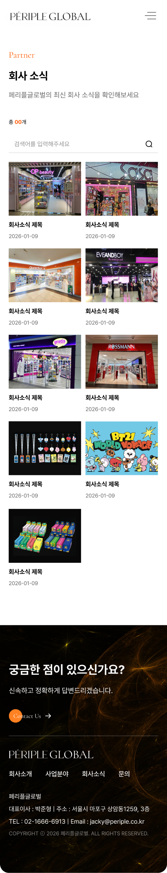 페이지 뷰