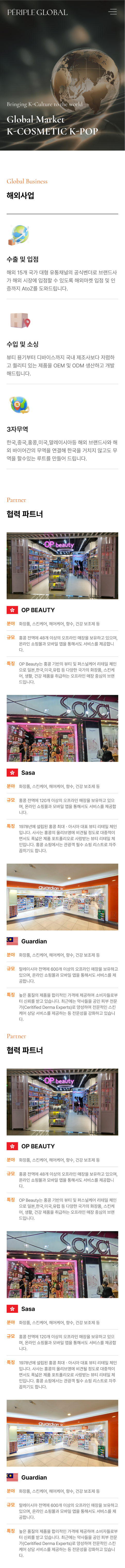 페이지 뷰