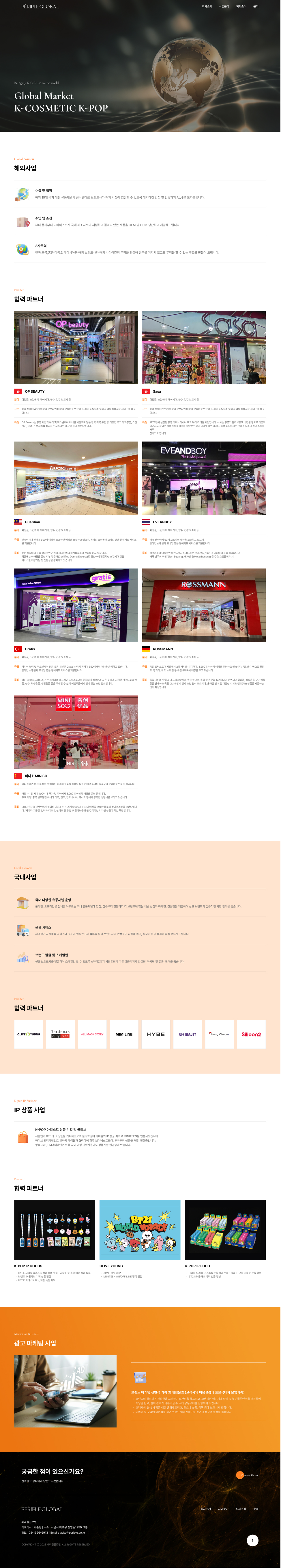 페이지 뷰